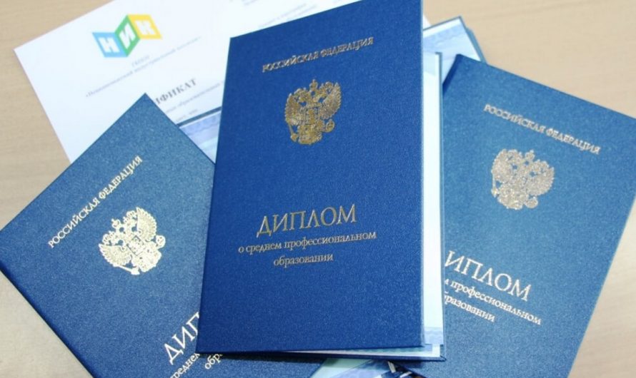 Купить диплом университета в Выборге