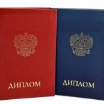 Диплом бакалавра с занесением в реестр image_1111-12.jpg